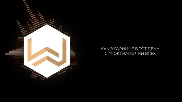 M.Worship - Сильный Ветер / lyric Video смотреть онлайн