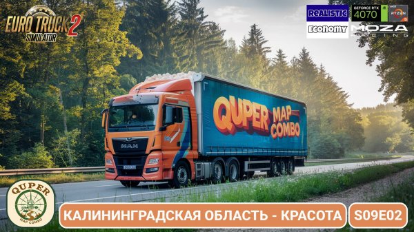 ETS2 | Калининградская область! 🚛 | s09e02 | Quper Map Combo