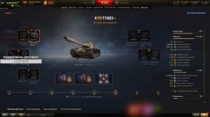 Полевая модернизация Т110Е5 от Sh0tnik | #Т110Е5 | #Е5