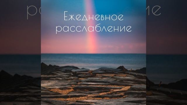Звуки дождя смотреть онлайн
