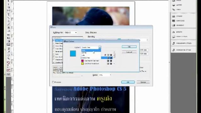 Adobe InDesign CS5 มัธยมศึกษาตอนต้นปีที่ 3 смотреть онлайн