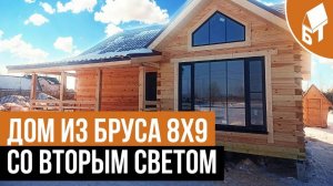 Одноэтажный дом 8 на 9