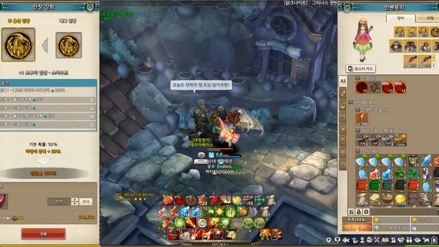 [KTos]Boruta Seal - Scout +2 Enchant смотреть онлайн