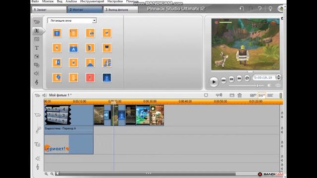 КАК МОНТИРОВАТЬ ВИДЕО В Pinnacle Studio 12 смотреть онлайн