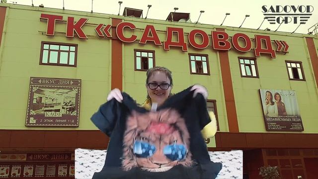 Выбираем мужскую 🦁 ФУТБОЛКУ 🦁 за 250 ₽ на рынке САДОВОД | Маша Копытина [sadovodopt] смотреть онлайн