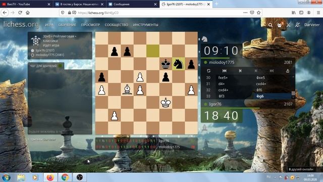 Chess Champions League IFBG. 09.03.2020 БАВАРИЯ - ПОРТУ, финал. смотреть онлайн