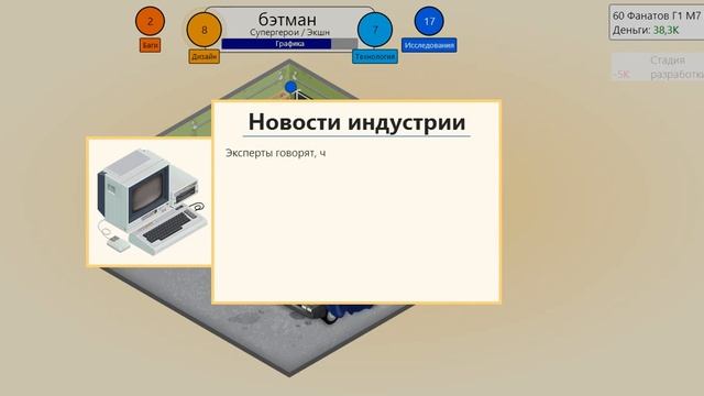 Создаю GTA5 и GTA6???/Game Dev Tycoon#1 смотреть онлайн