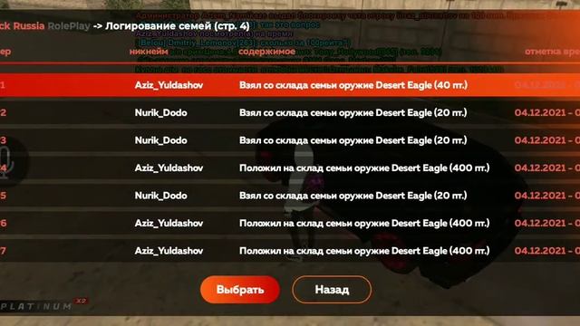 Слив склада семьи смотреть онлайн