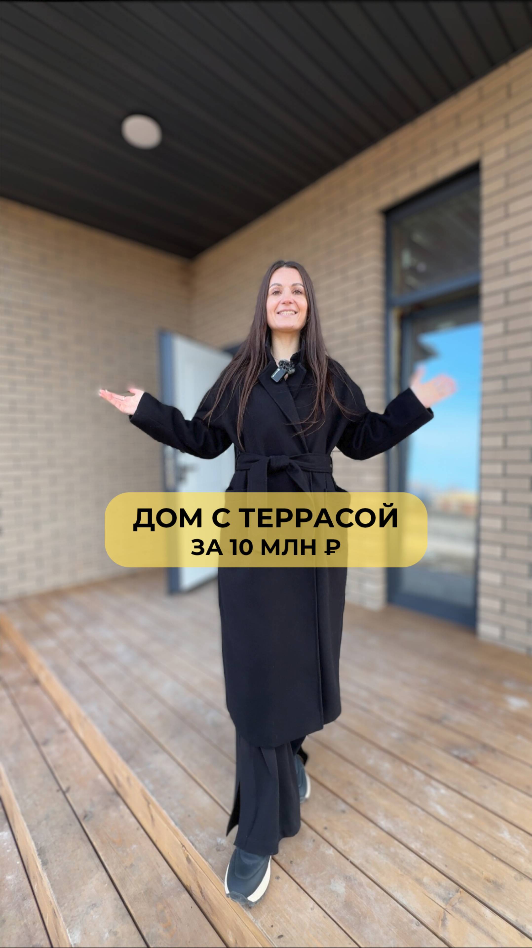 ДОМ С ТЕРРАСОЙ в ИПОТЕКУ от 6% смотреть онлайн