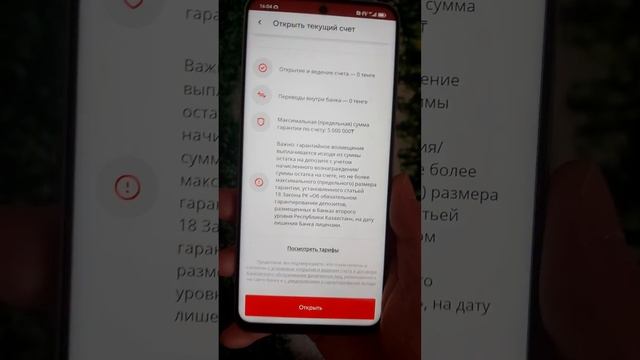 Как открыть счёт в евро на Home Credit Bank Казахстан смотреть онлайн