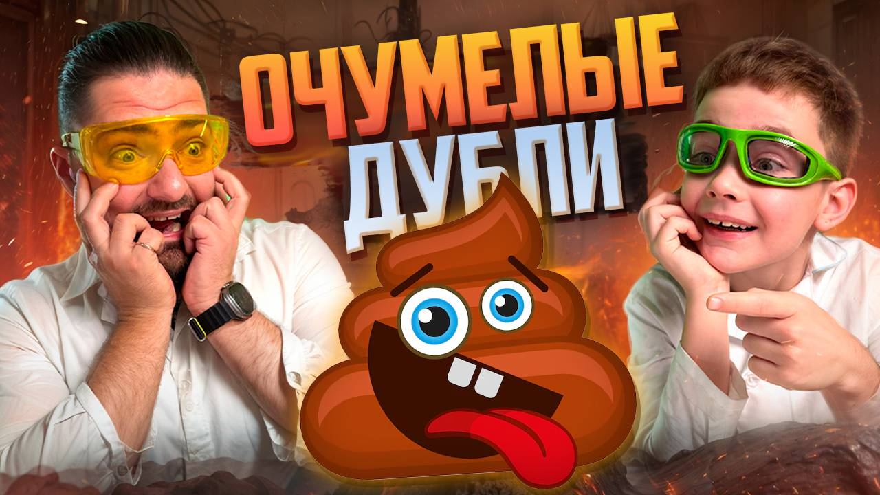 Неудачные дубли, которые нельзя никому показывать! смотреть онлайн