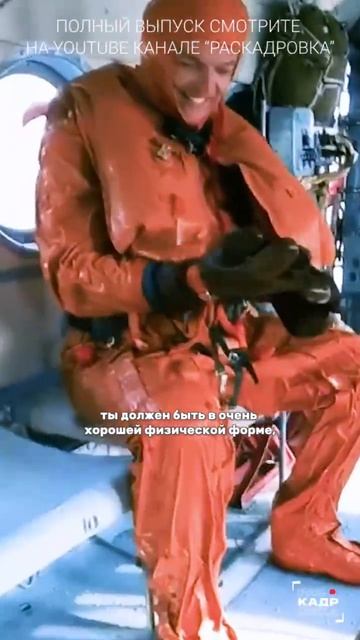 Космонавтов учат выживать Полный выпуск смотрите на канале "Раскадровка" смотреть онлайн