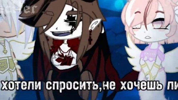 клип.•°Проклятье русалки°•.{гача клуб} @Veterok:3