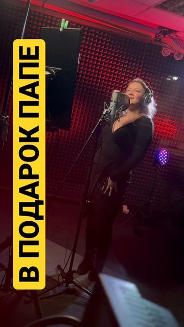 Отличная песня Агутина - «Отец рядом с тобой». В подарок папе. #звукозапись #голос #voicemaster смотреть онлайн