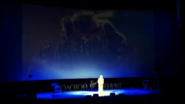 Открытие фестиваля,,Золотой Феникс,,Я люблю тебя,Росси,,-Людмила Бодрова