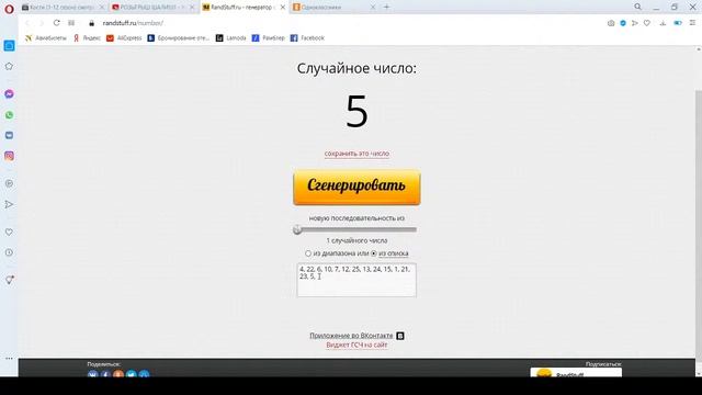 РОЗЫГРЫШ ШАЛИ!!!!! смотреть онлайн