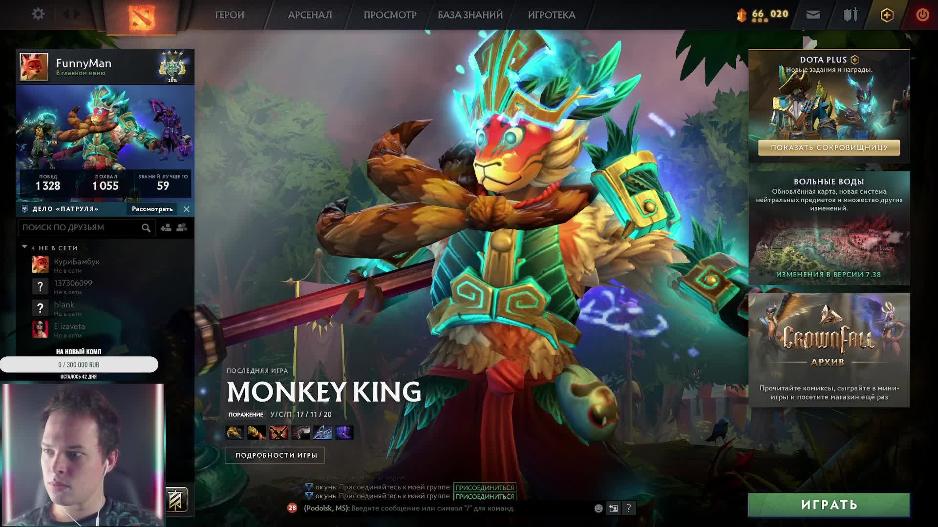 Стрим по Дота2 от лучшего мидера в мире! Поднимаемся до Титана! смотреть онлайн