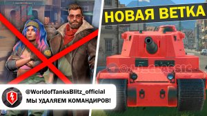 РЕБАЛАНС ТАНКОВ 9 УРОВНЯ в Tanks Blitz! НОВАЯ ВЕТКА Type 5 Heavy в БЛИЦЕ! КОМАНДИРОВ НЕ БУДЕТ!