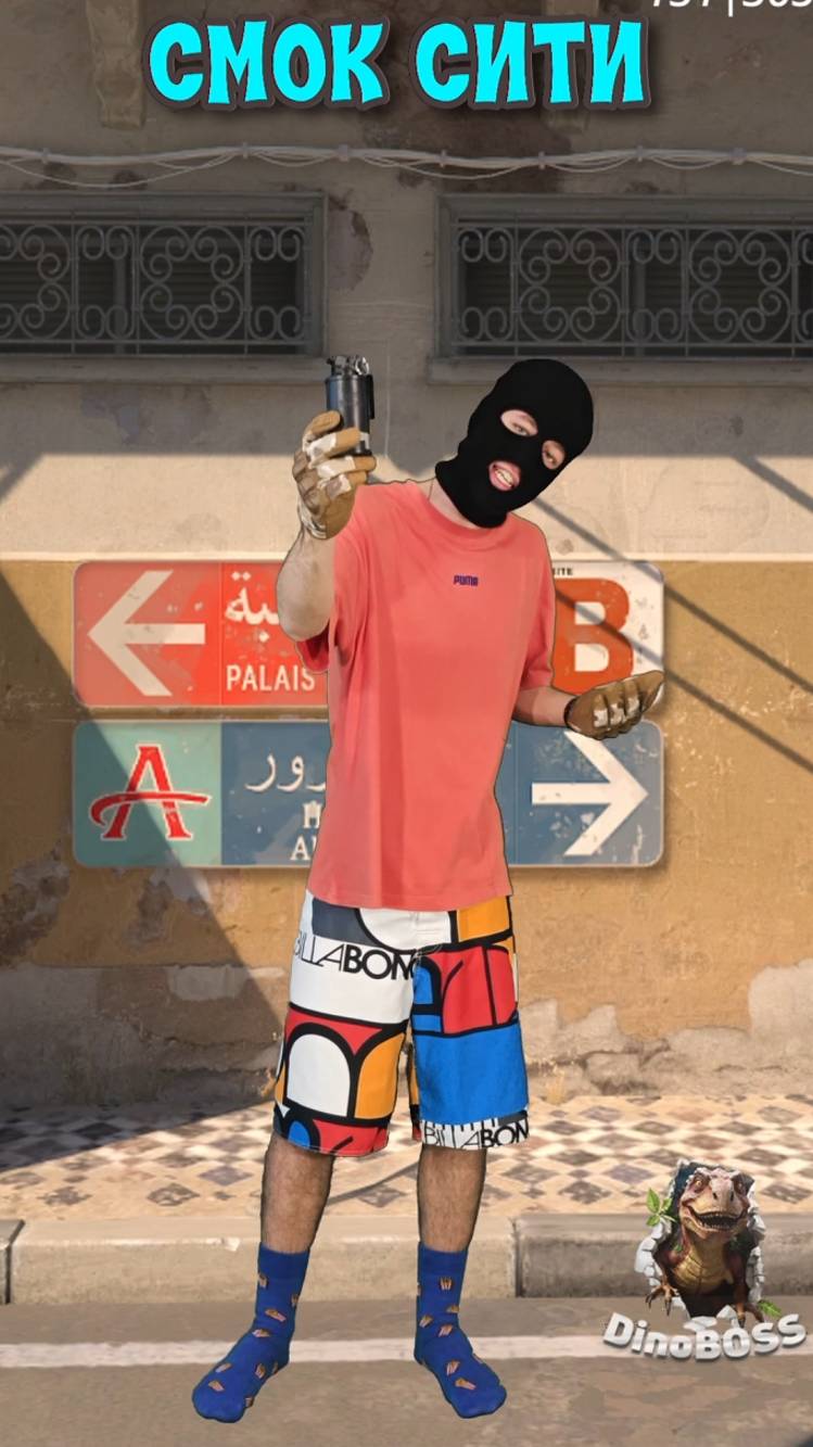 😃 СМОК НА СИТИ КС | SMOKE DUST2 CS | РАСКИД ОТ ДИНО #раскидка #гранатыкс #кс #cs #dinoboss #динобос