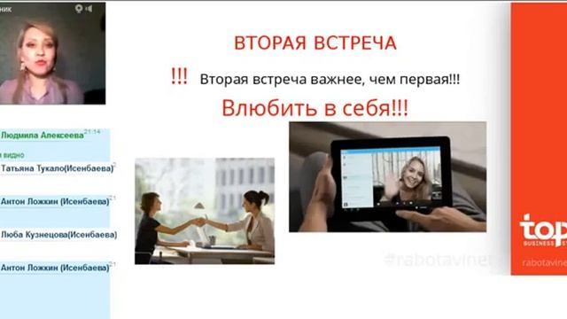 Сопровождение новичка. Возьмите ответственность. 07.07.2016 Надежда Исенбаева