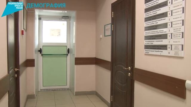 Трудоустройство мамочек