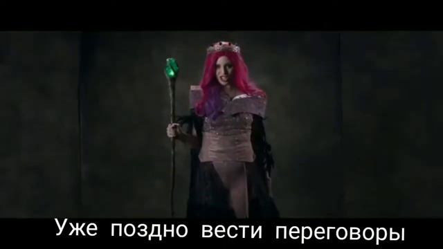 Villains Haunted Mansion - перевод RUS смотреть онлайн