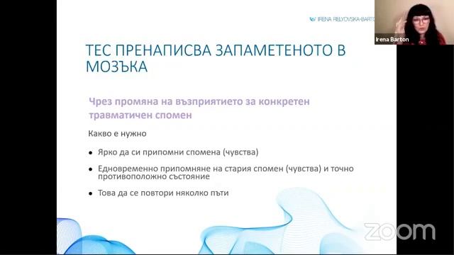 Как да променим подсъзнателните си програми смотреть онлайн