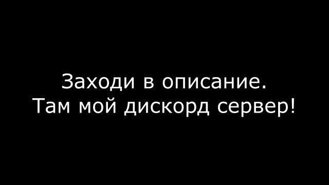 Мой дискорд сервер смотреть онлайн