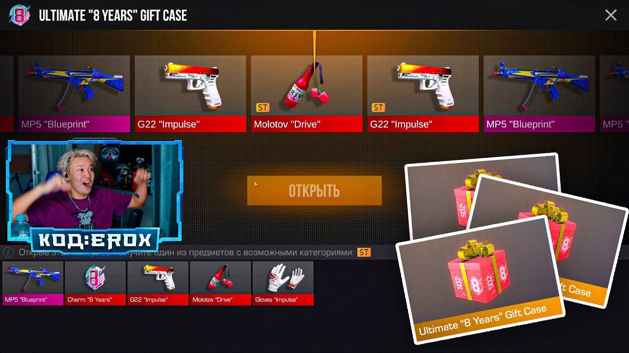 Я ВЫБИЛ ВСЁ ДЕНЬ РОЖДЕНИЯ STANDOFF 2!!! ОТКРЫЛ ВСЕ В ОБНОВЛЕНИЕ 0.33.2 В STANDOFF 2 / СТАНДОФФ 2 смотреть онлайн