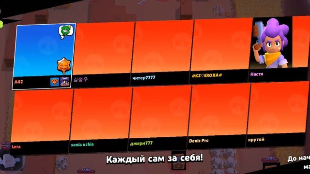 игра "бравл стар" - 2 часть! смотреть онлайн