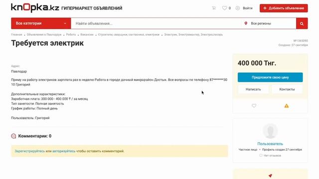 ЖҰМЫС Іздейтін Сайт: Қалай Жұмыс Табуға Болады? Knopka.kz Сайтымен Жұмыс Іздеу смотреть онлайн