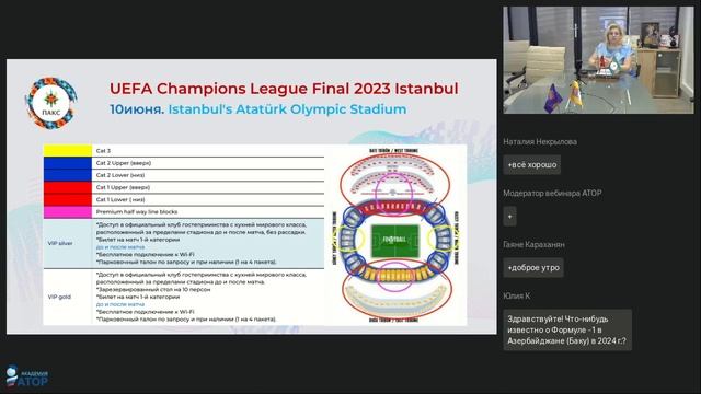 Спортивные мероприятия 2023. Все нюансы бронирования. 31.05.2023 смотреть онлайн