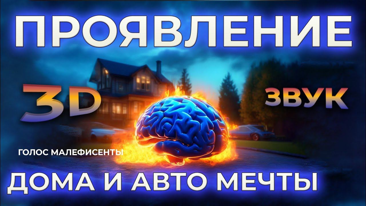 ТВОЯ РЕАЛЬНОСТЬДОМ МЕЧТЫ И ИДЕАЛЬНАЯ МАШИНА