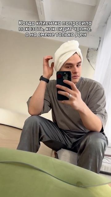 Мы всегда на связи! Артикул вб: 93956881, на модели чалма из 100% микрофибры. смотреть онлайн