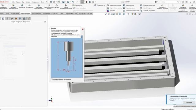Создание УП на примере детали в SolidWorks CAM для базового понимания смотреть онлайн