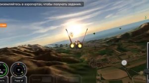 Как можно много зарапотать в игре пилот палета/Flight Pilot✓\