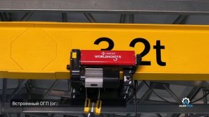 Мостовой опорный кран г/п 3,2 т с пролетом 22 м