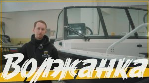 Волжанка 50 Фиш, доработка лодки и установка оборудования!
