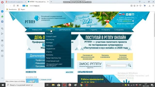Российский государственный профессионально педагогический университет смотреть онлайн