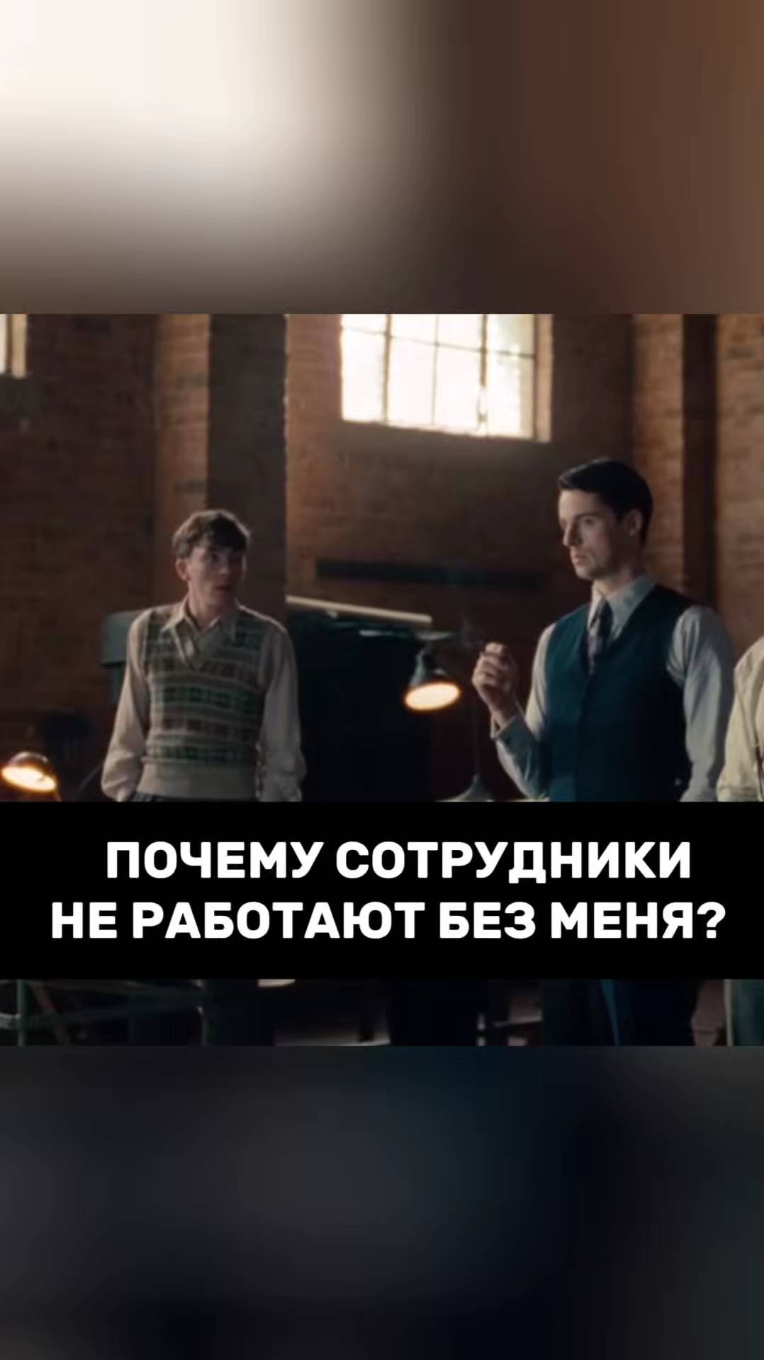 Почему команда буксует?