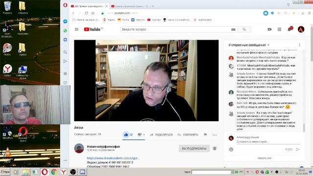 стрим атом с Игорем Даниловым 10.11.19. Алекс смотреть онлайн