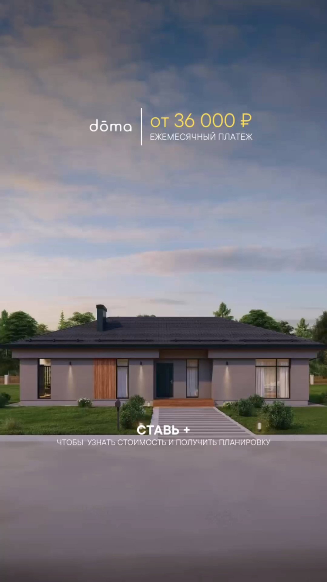 ДОМ В СКАНДИНАВСКОМ СТИЛЕ смотреть онлайн