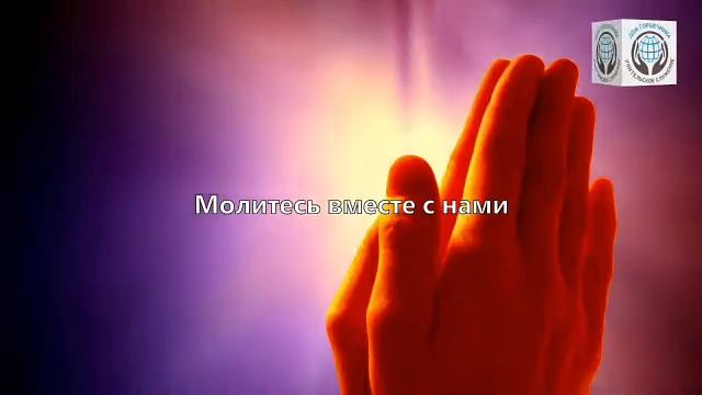 Пророчество - Слушай народ голос Мой!.. смотреть онлайн