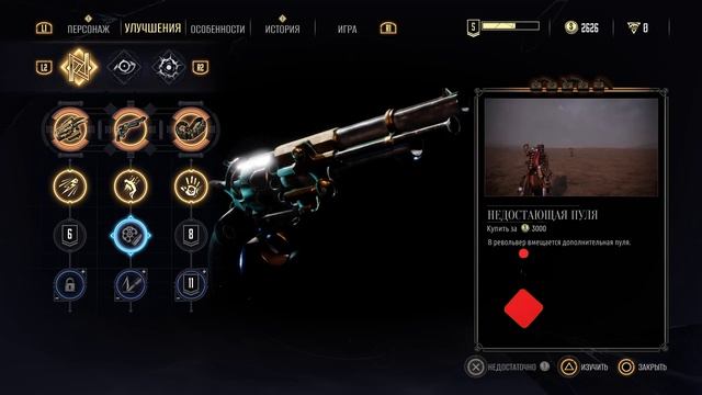 Прохождение Evil West — Часть 6: Дальняя застава смотреть онлайн