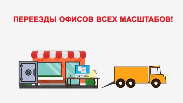Офисный переезд смотреть онлайн