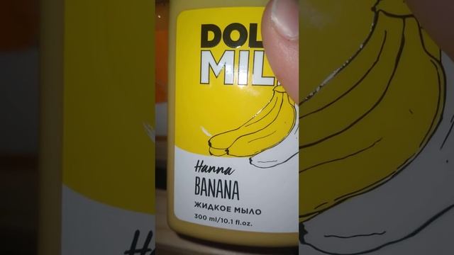 мой DOLCE MILK😊😉😗 смотреть онлайн