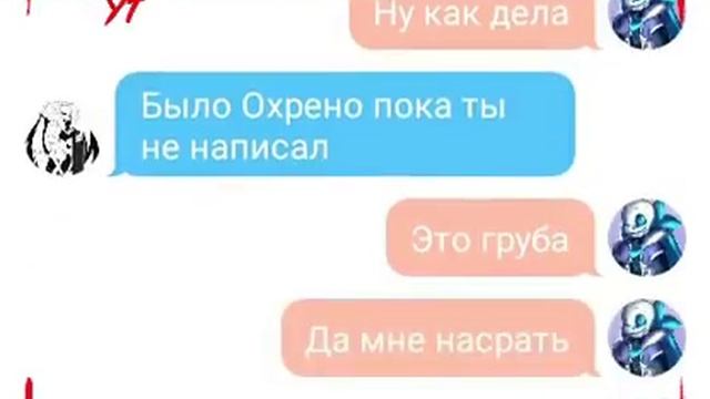 Переписка Cross и Swap Cross смотреть онлайн