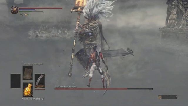 Slicing Supremacy: Butcher of Dragons - Yhorm's Great Machete vs. The Nameless King - DS3 Boss Figh смотреть онлайн