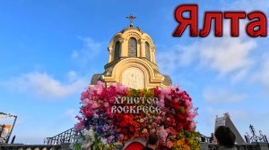 Утро на море Карлито со мной рыбачит.Набережная. Собаки как в цирке.Подписчики.Улица  Кирова Ялта