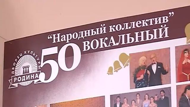 Вокальный ансамбль «Астера» ДК «Родина» отмечает год своей творческой деятельности смотреть онлайн